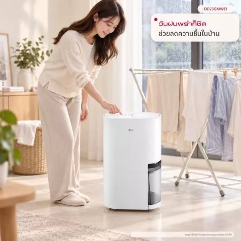 เครื่องลดความชื้น Dual Inverter 40 ลิตร/วัน PuriCare DD23GMWE1 พร้อม ThinQ